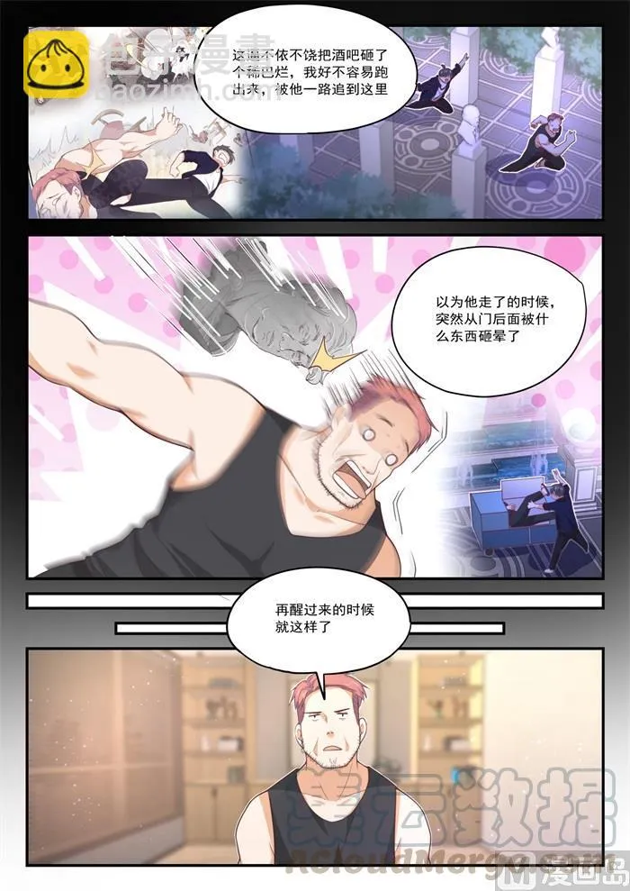 【423】叽叽歪歪 第11页