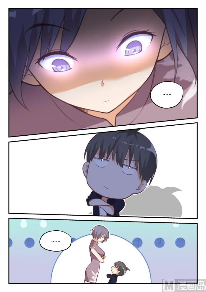 【422】禽兽不如 第4页