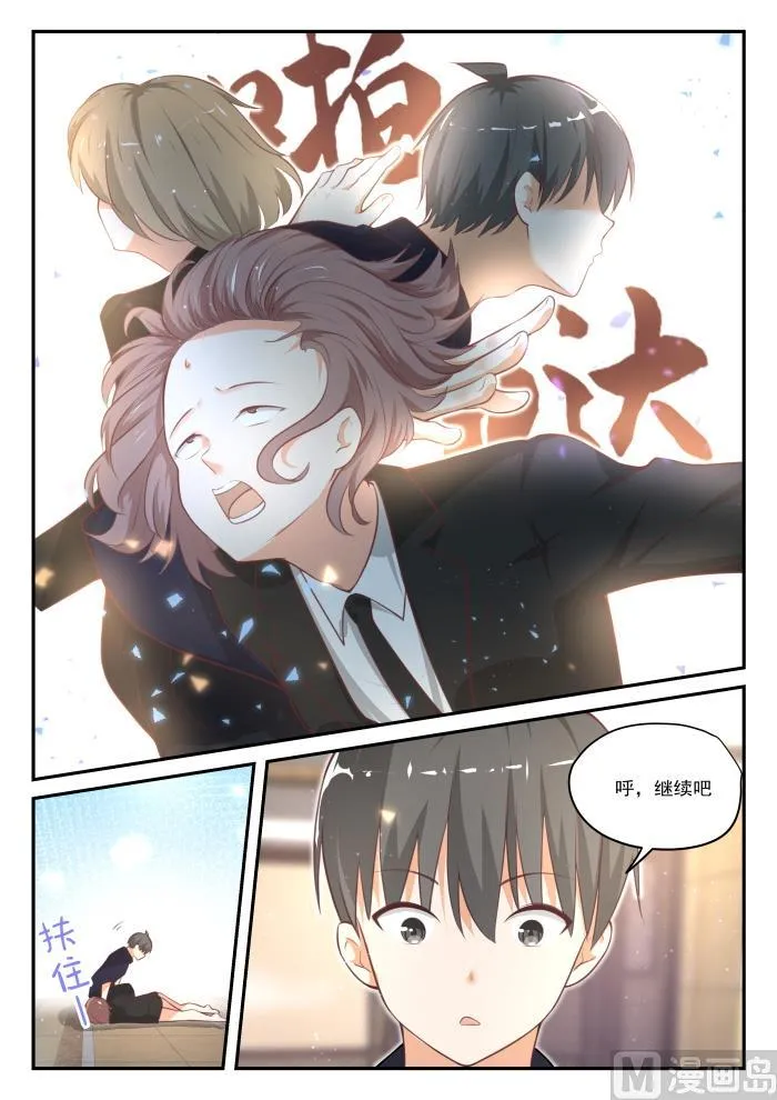 【421】怪起来了 第5页