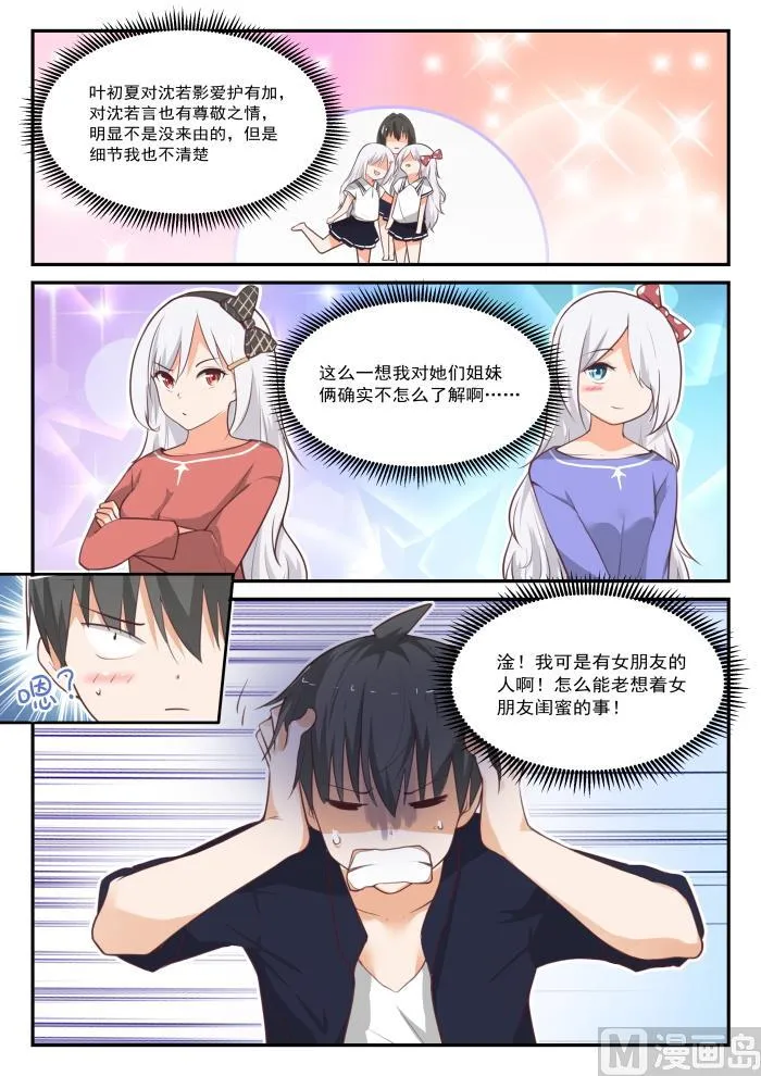 【421】怪起来了 第7页