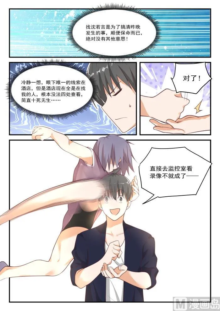 【421】怪起来了 第8页