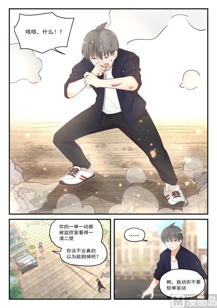 【421】怪起来了 第10页