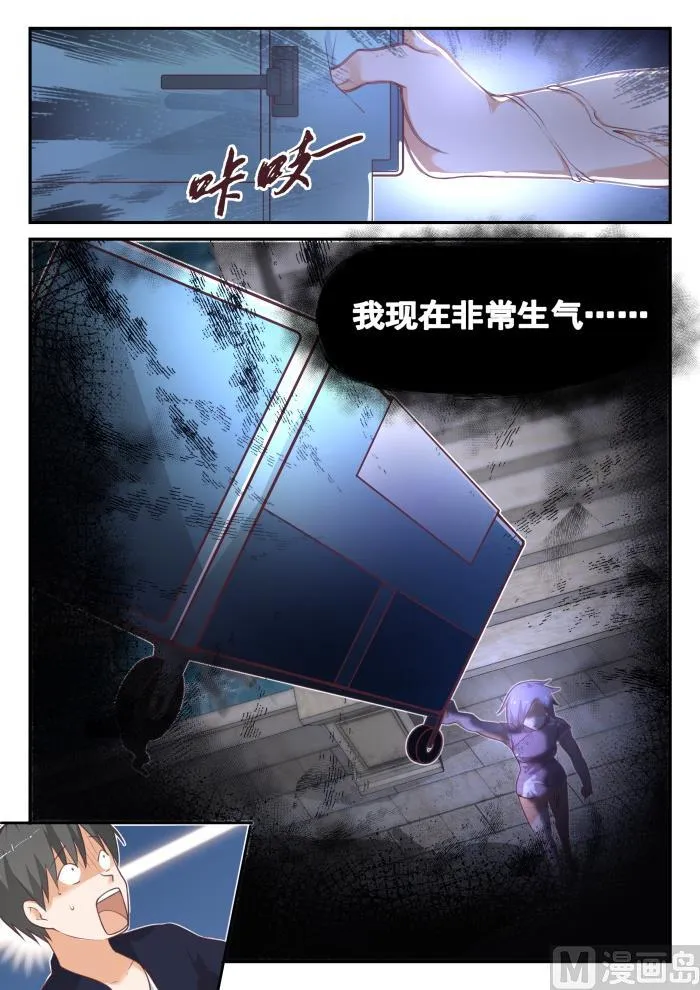 【421】怪起来了 第11页