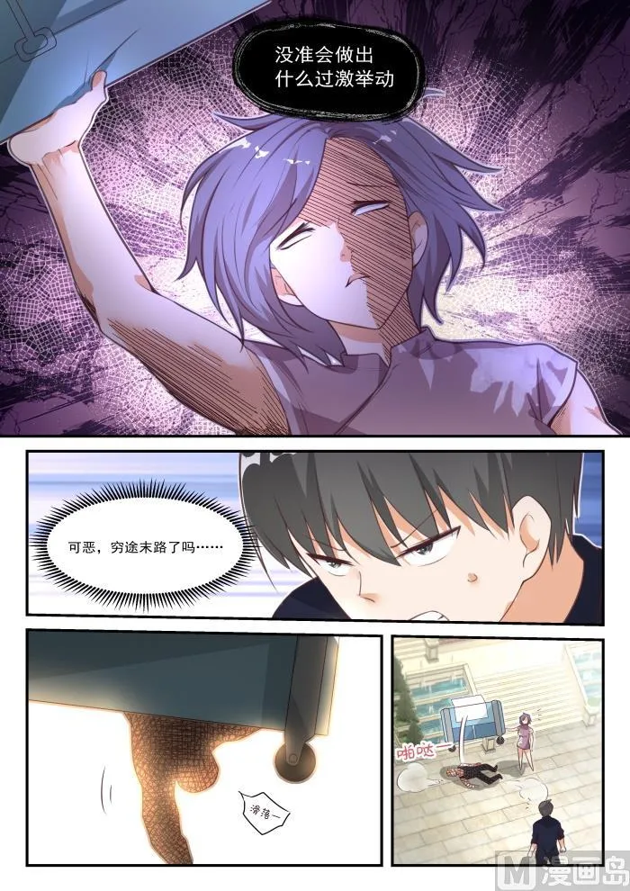 【421】怪起来了 第12页