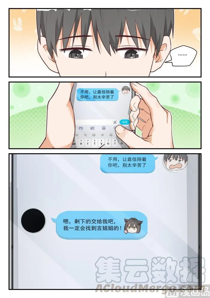 【424】无能狂怒 第7页
