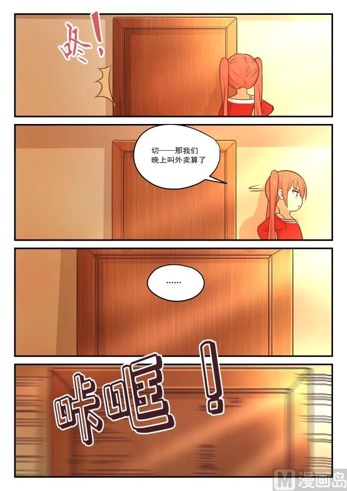 【424】无能狂怒 第10页