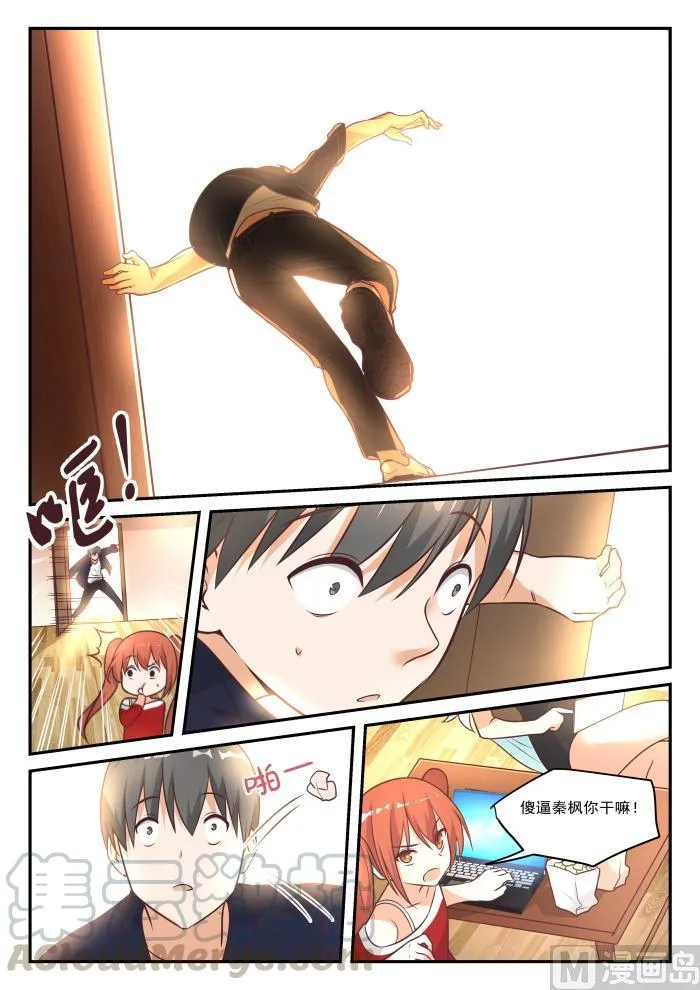 【424】无能狂怒 第11页