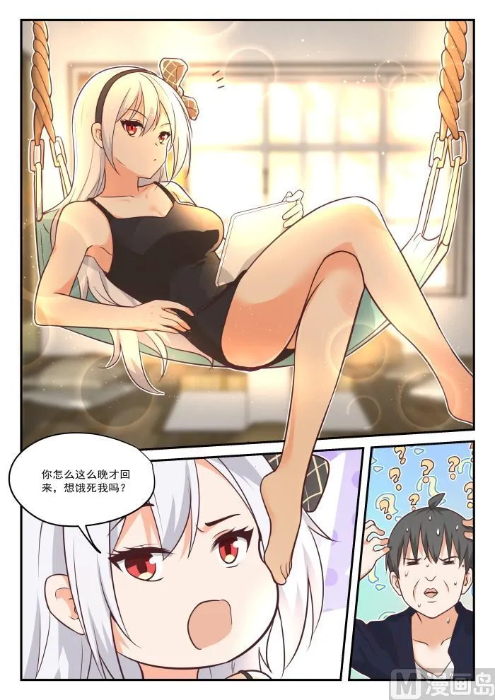 【424】无能狂怒 第12页