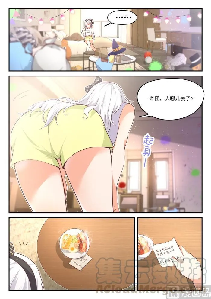 【425】真香？ 第3页