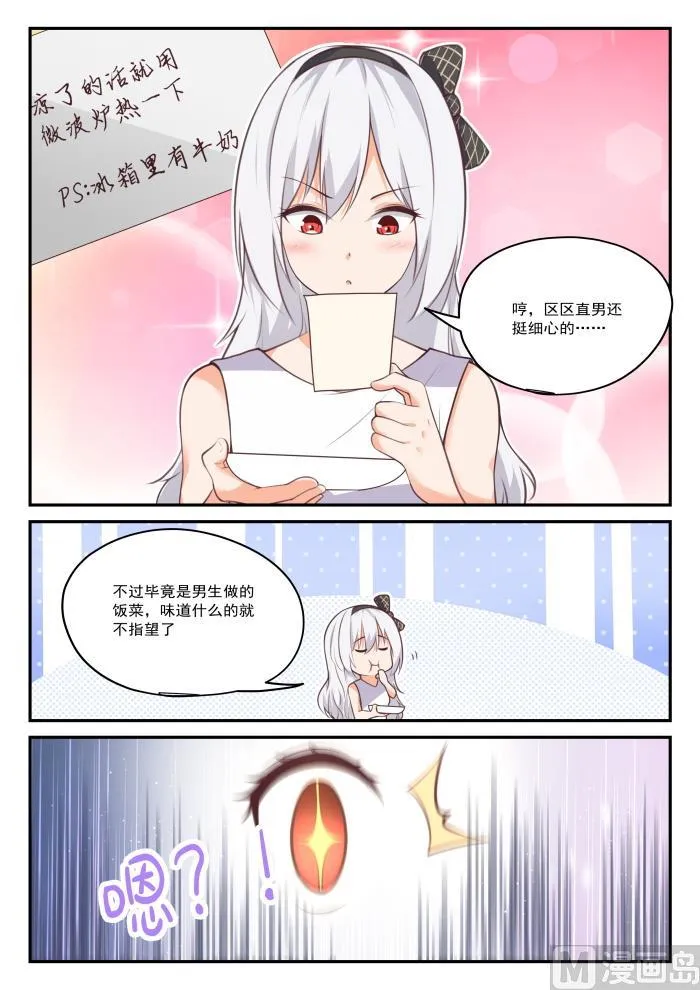 【425】真香？ 第4页