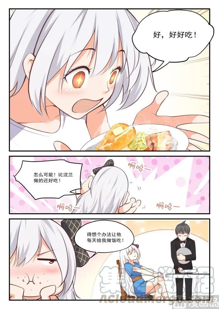 【425】真香？ 第5页