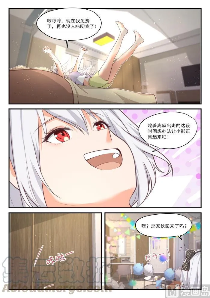 【425】真香？ 第7页