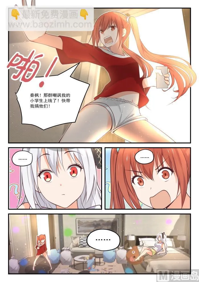 【425】真香？ 第8页