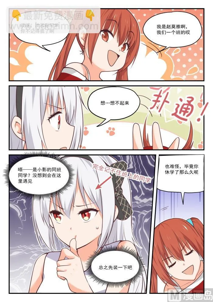 【425】真香？ 第10页