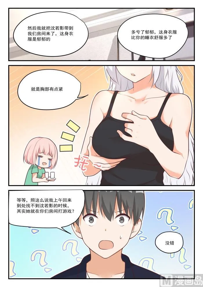 【426】昨夜笙歌 第2页