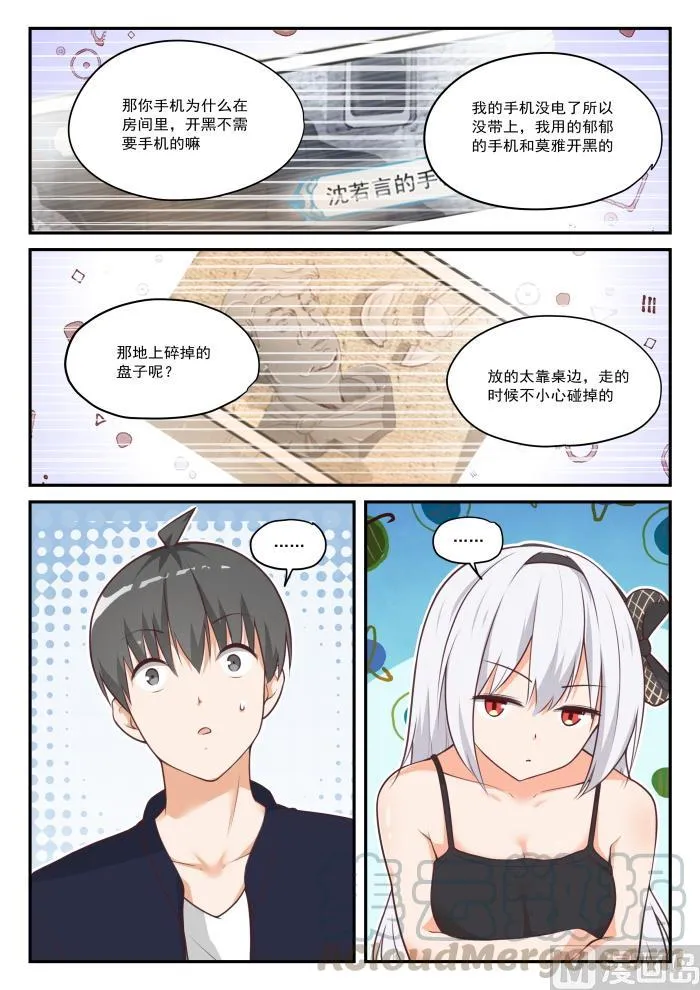 【426】昨夜笙歌 第3页