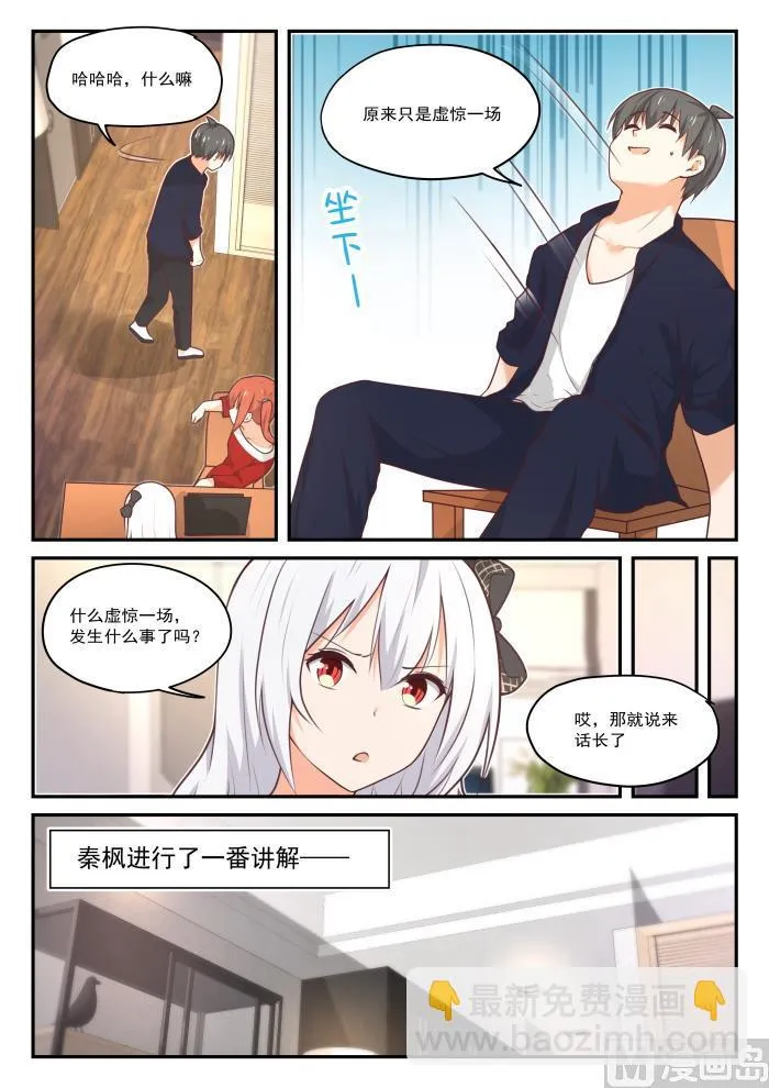 【426】昨夜笙歌 第4页