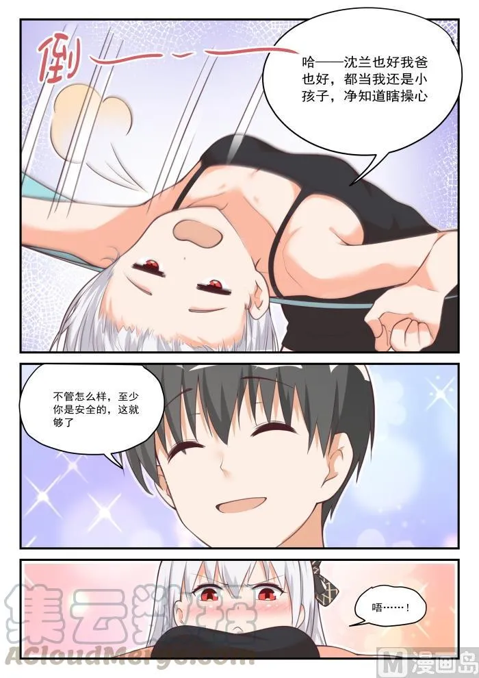 【426】昨夜笙歌 第5页