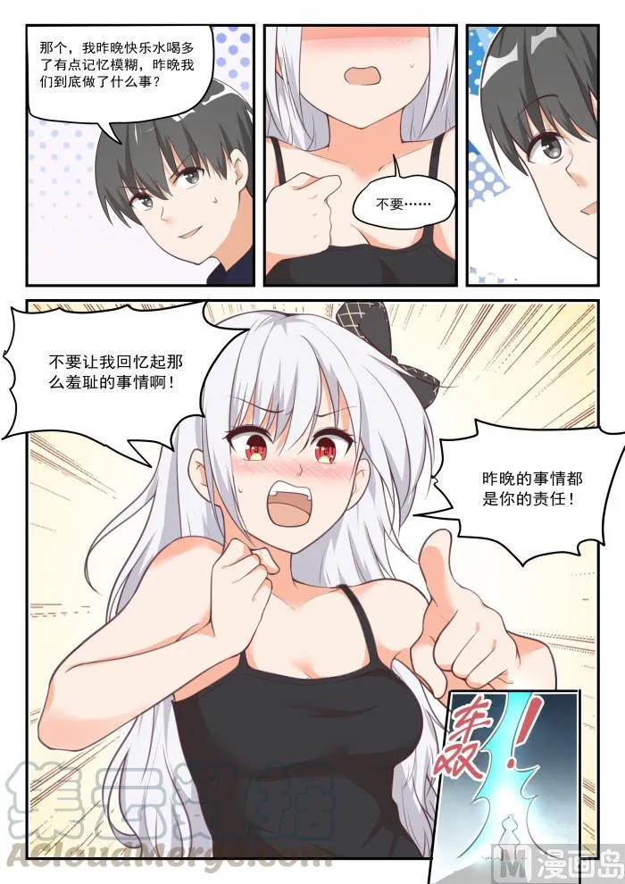 【426】昨夜笙歌 第7页