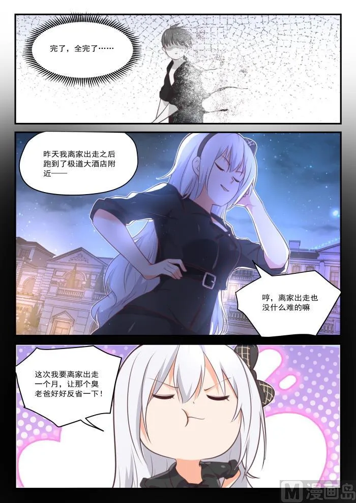 【426】昨夜笙歌 第8页