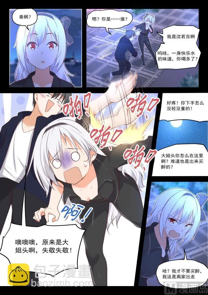 【426】昨夜笙歌 第10页