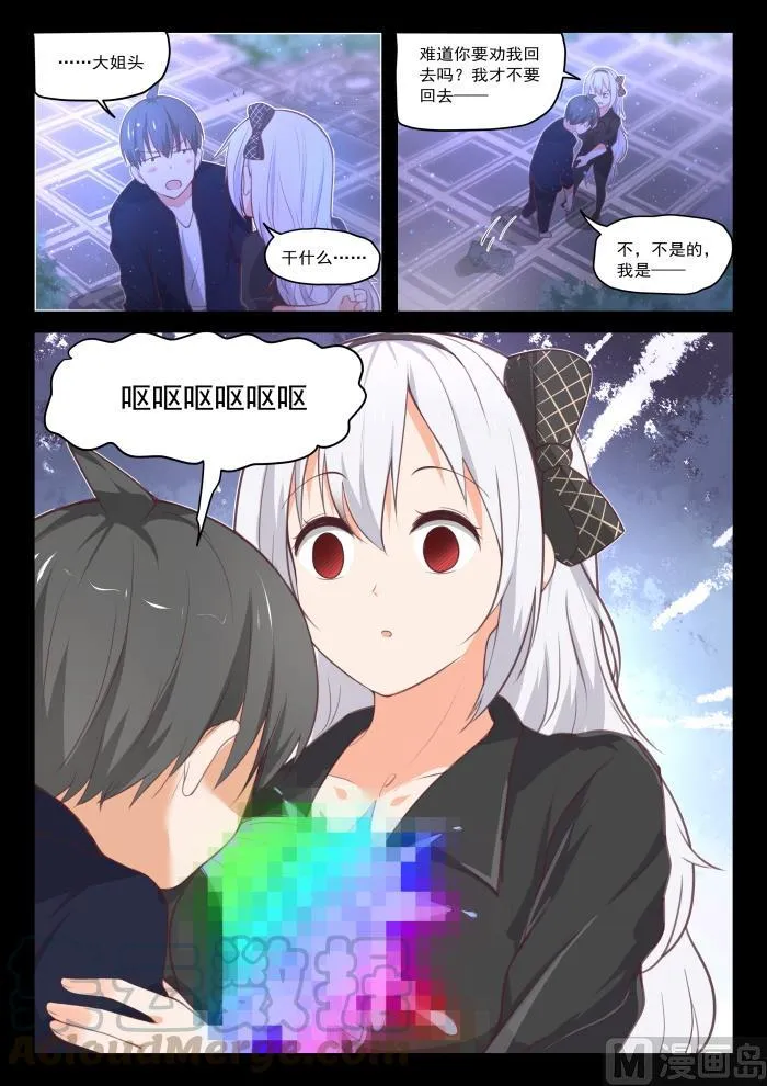【426】昨夜笙歌 第11页