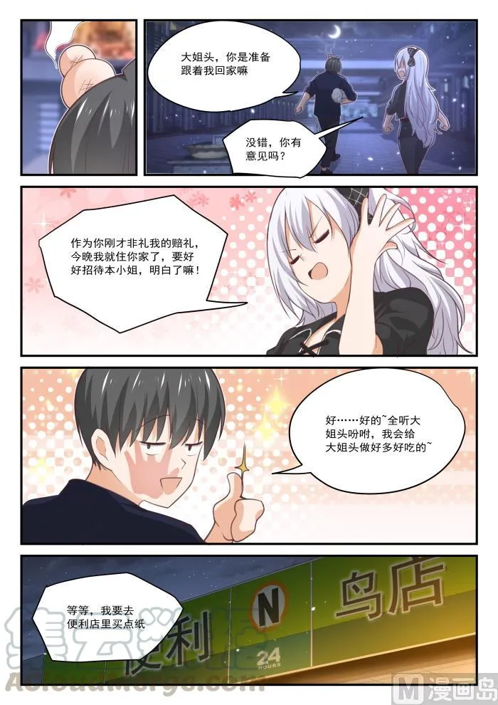 【427】试用装 第3页