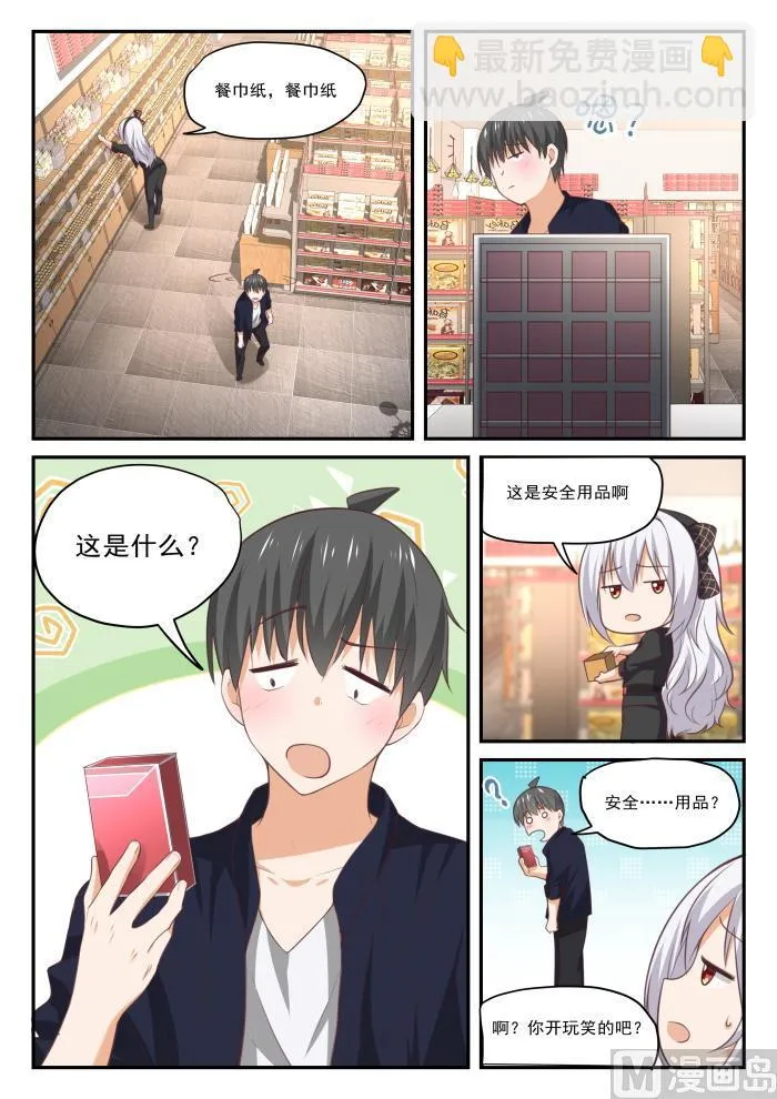 【427】试用装 第4页