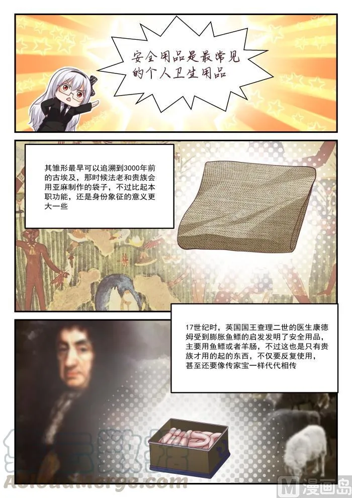 【427】试用装 第5页