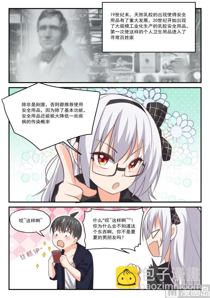 【427】试用装 第6页