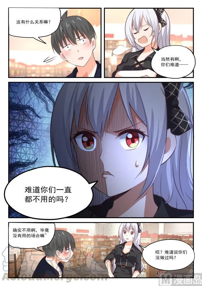 【427】试用装 第7页
