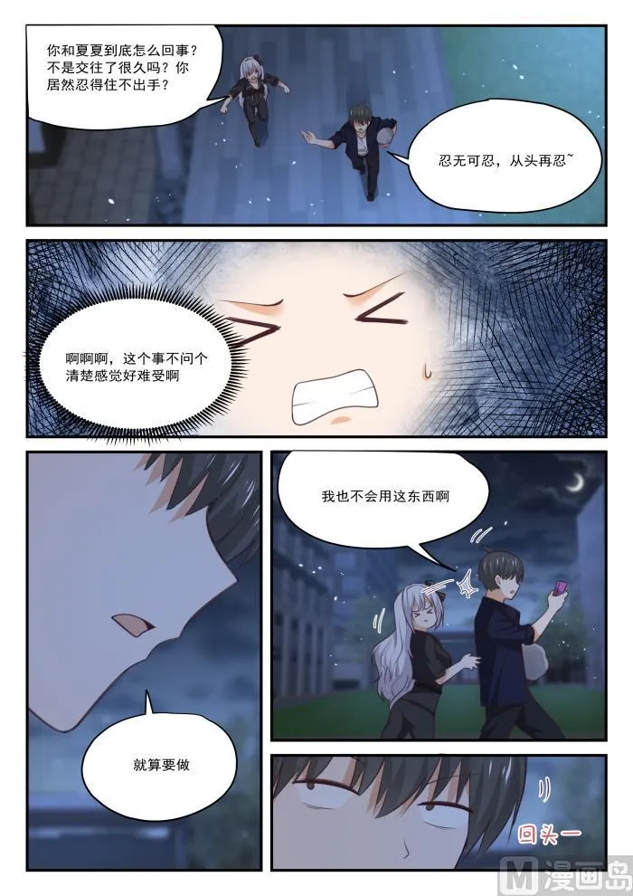 【427】试用装 第10页