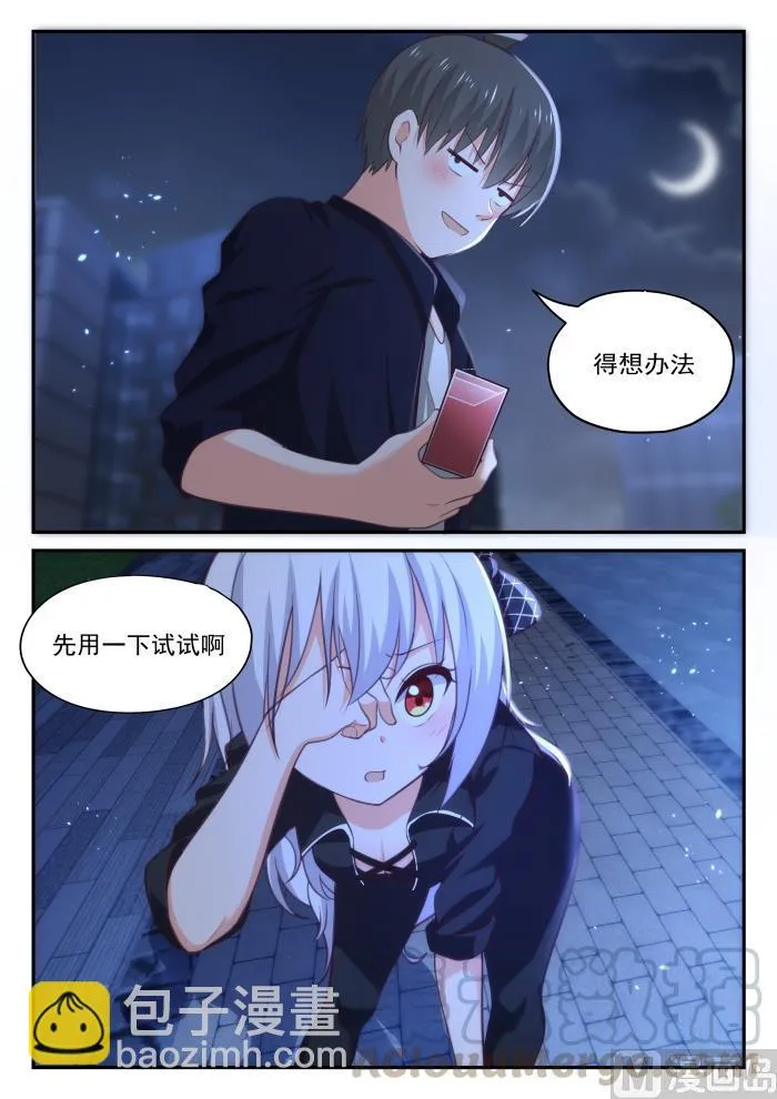 【427】试用装 第11页