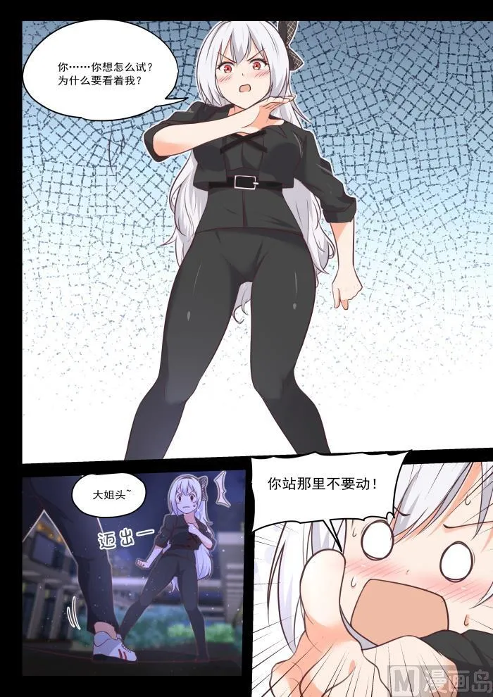 【428】真的不是我呀！ 第2页