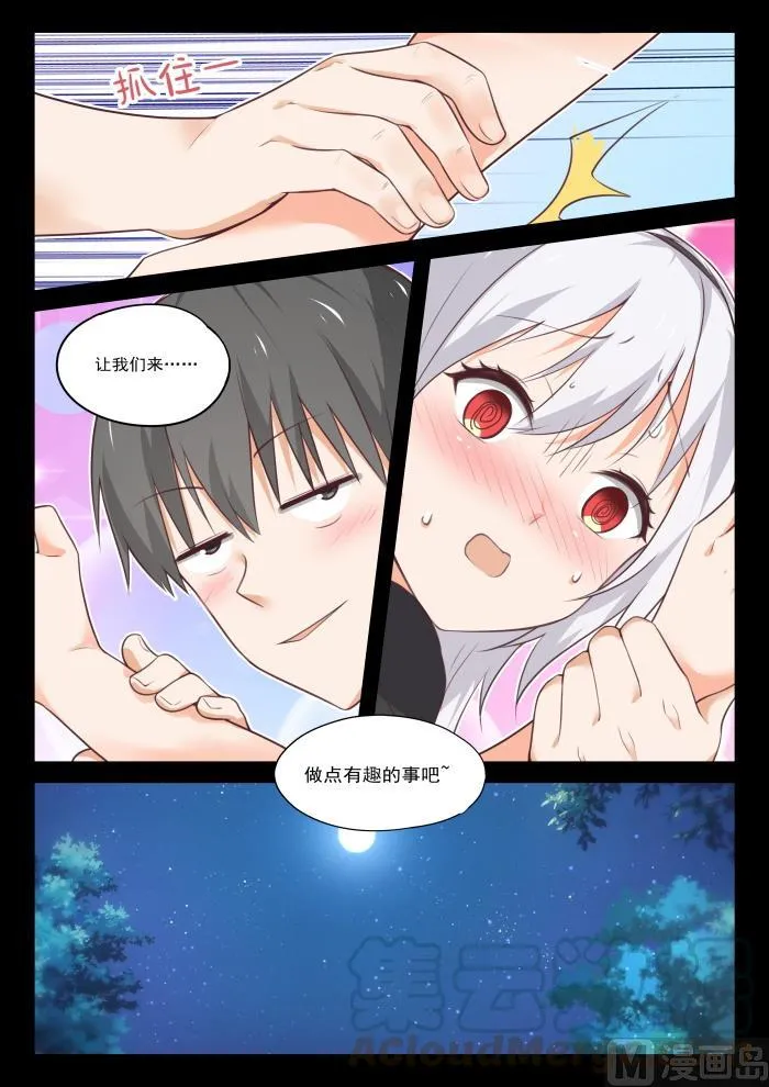 【428】真的不是我呀！ 第3页
