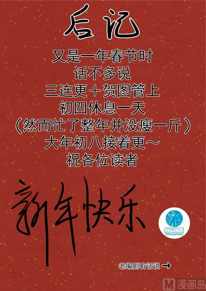 【428】真的不是我呀！ 第12页