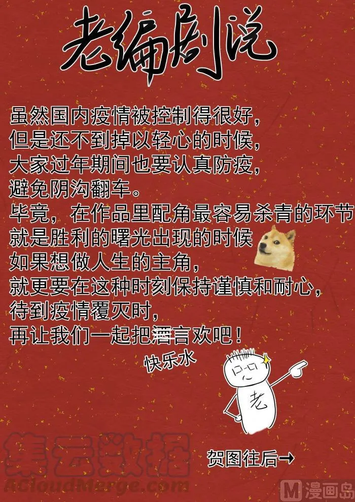 【428】真的不是我呀！ 第13页