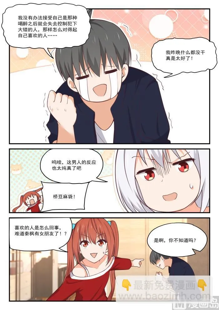 【429】另有目的的出走 第2页
