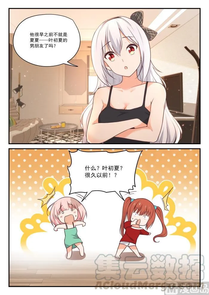 【429】另有目的的出走 第3页