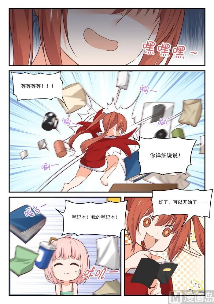 【429】另有目的的出走 第4页