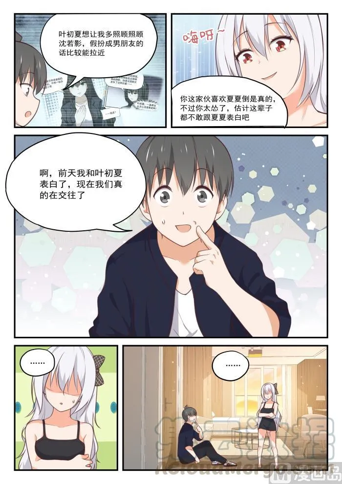 【429】另有目的的出走 第7页