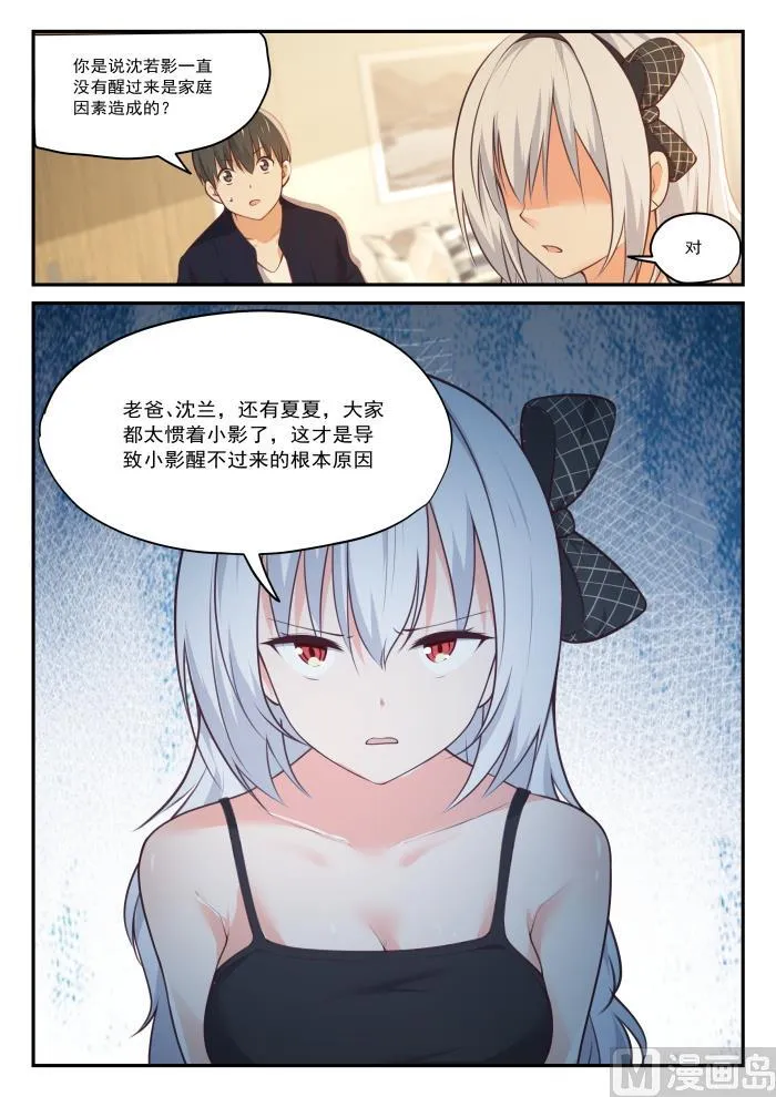 【429】另有目的的出走 第10页