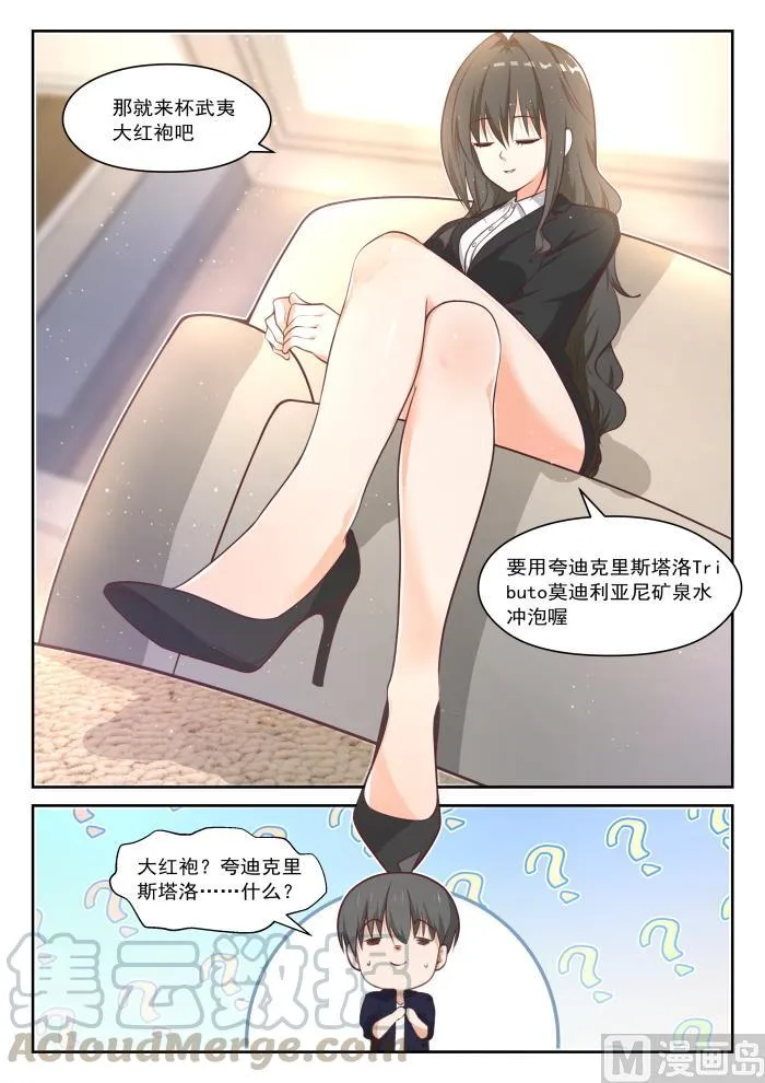 【432】让我看看 第3页