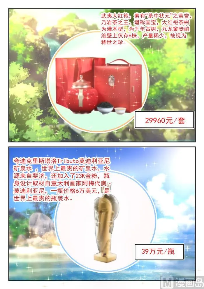 【432】让我看看 第4页