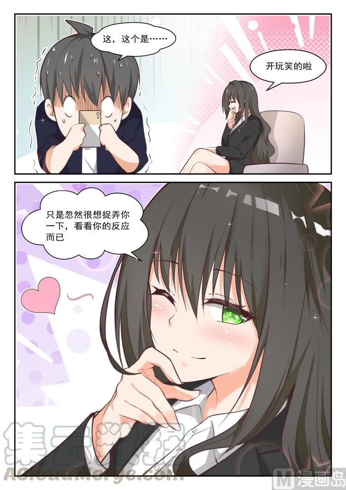 【432】让我看看 第5页