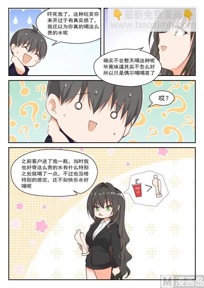 【432】让我看看 第6页
