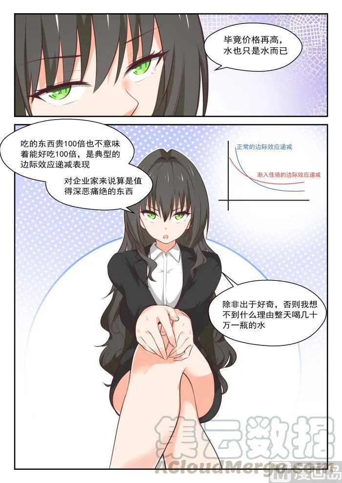 【432】让我看看 第7页