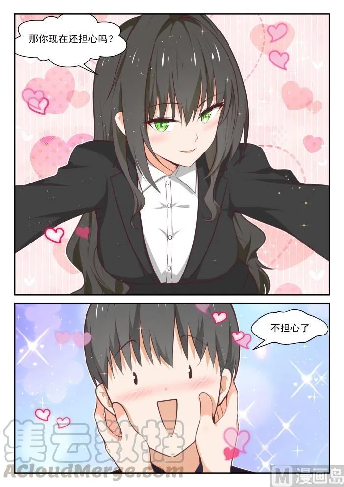 【432】让我看看 第9页