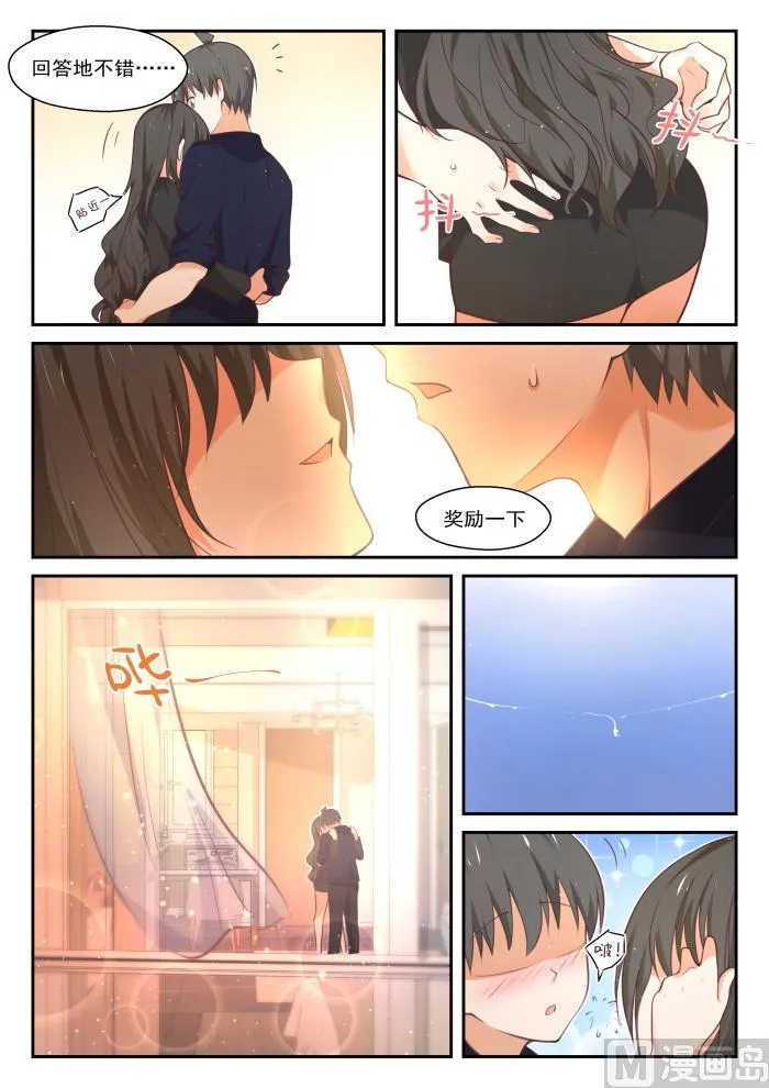 【432】让我看看 第10页