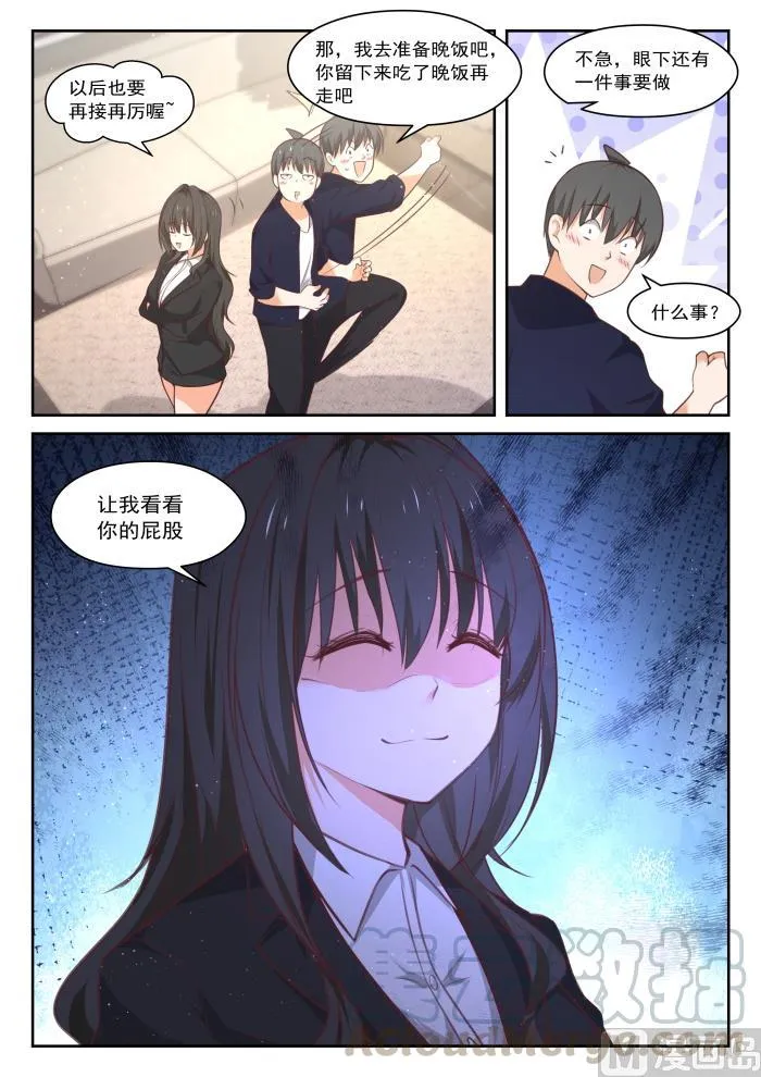 【432】让我看看 第11页